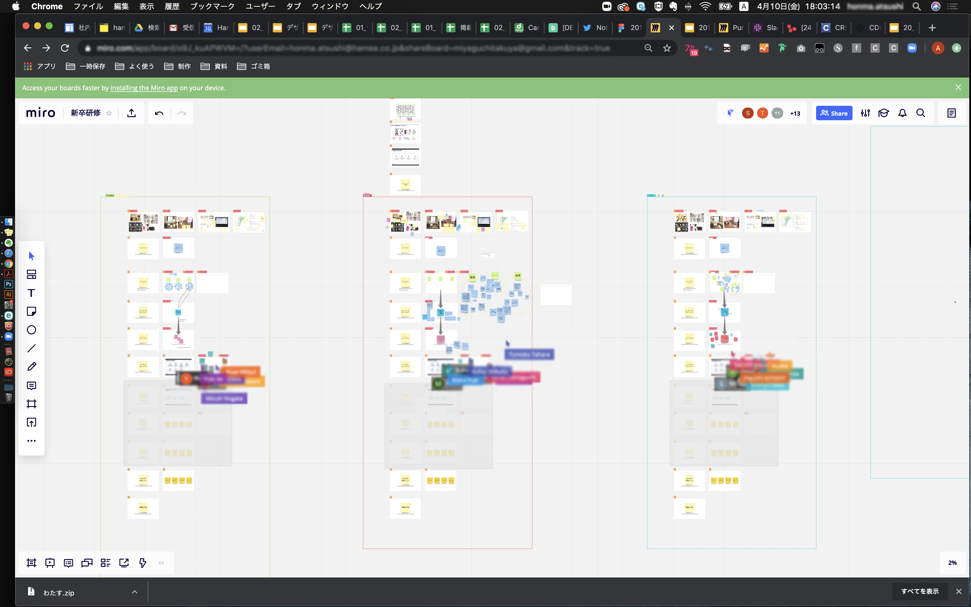 新卒がデザイン思考をやってみた