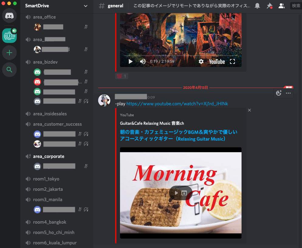 弊社におけるリモート勤務の近況