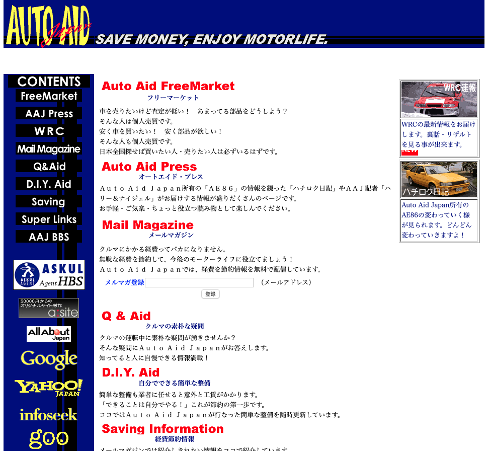 メディア・ラボの前身はAUTOAID