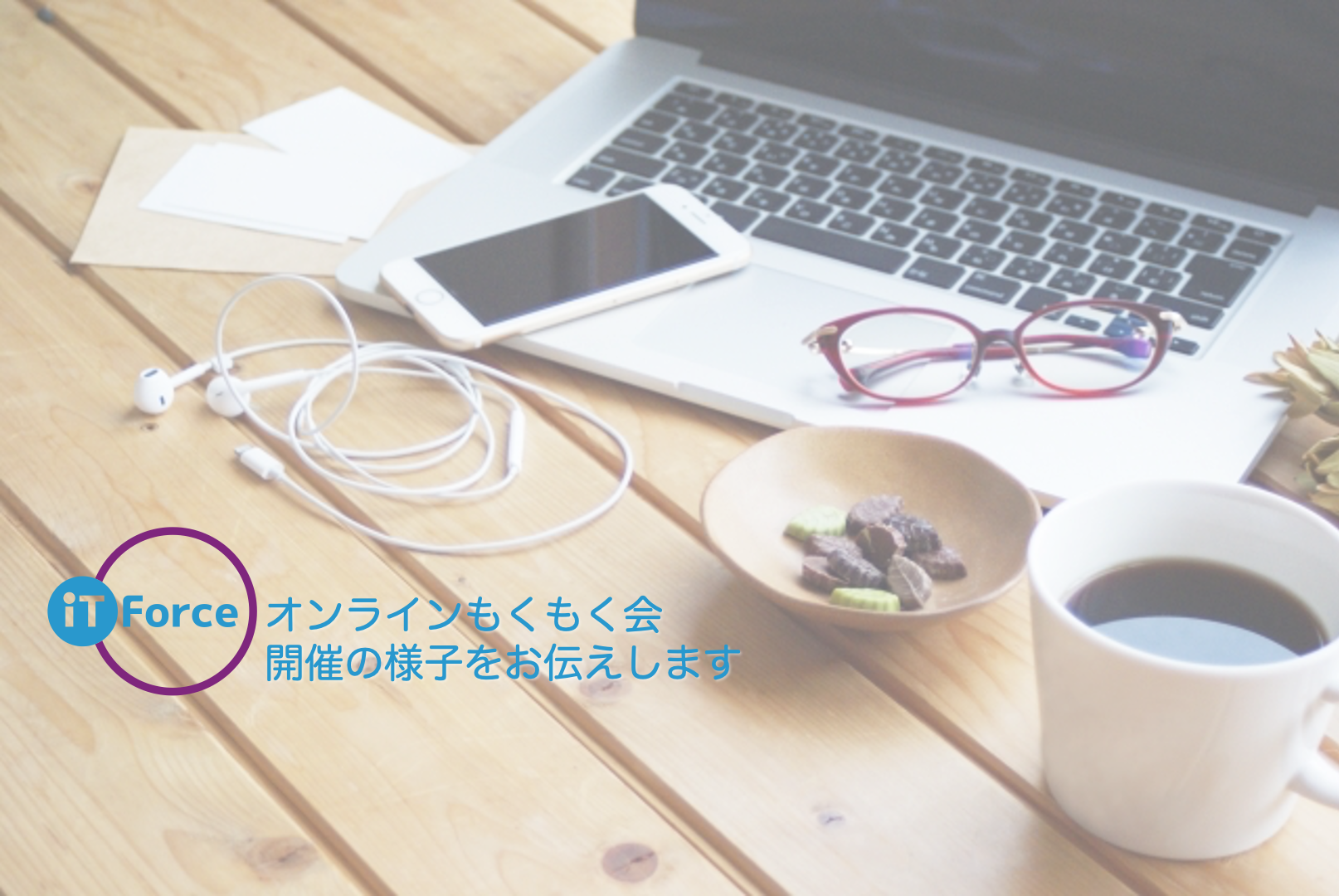 オンライン勉強会 Salesforce Saturday 茅場町#03