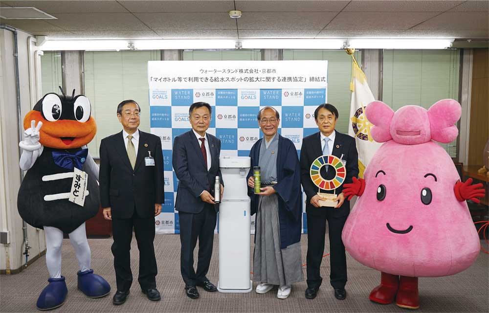 ペットボトル削減のための給水スポット拡大に向けて京都市と協定を締結