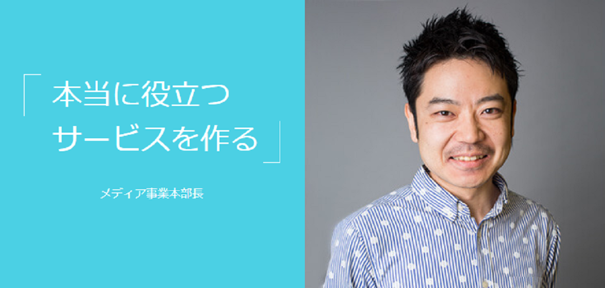 本当に役立つサービスを作る