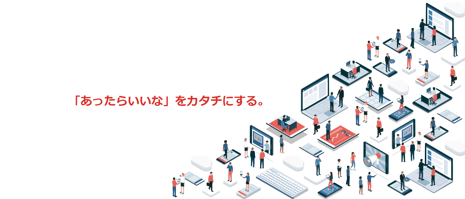 【GoQSystem徹底解説！】私たちGoQSystemは、実はこんなことをやっています！