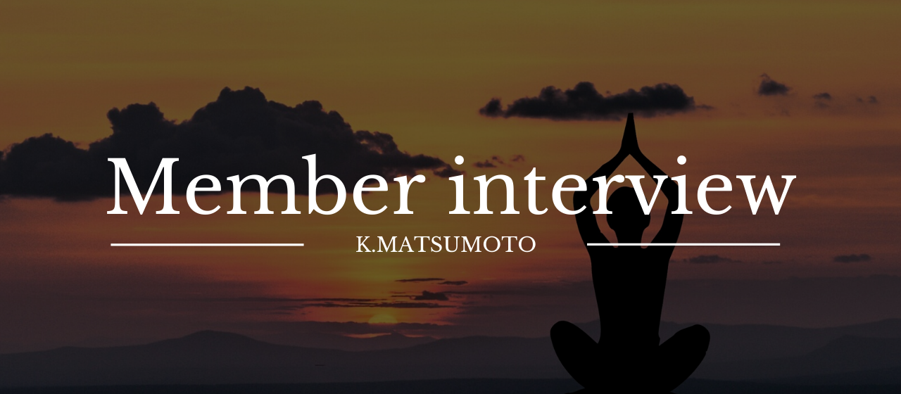 人との繋がりを大切に。メンバーのためにサポートするのが私の役目です。