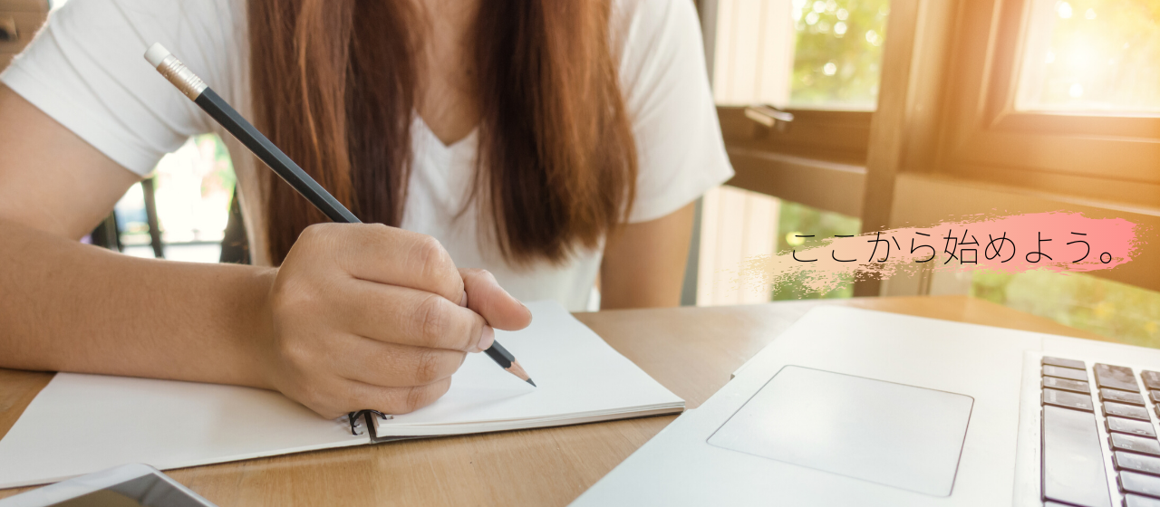 ０からエンジニアになるために、まず理解することからはじめよう。