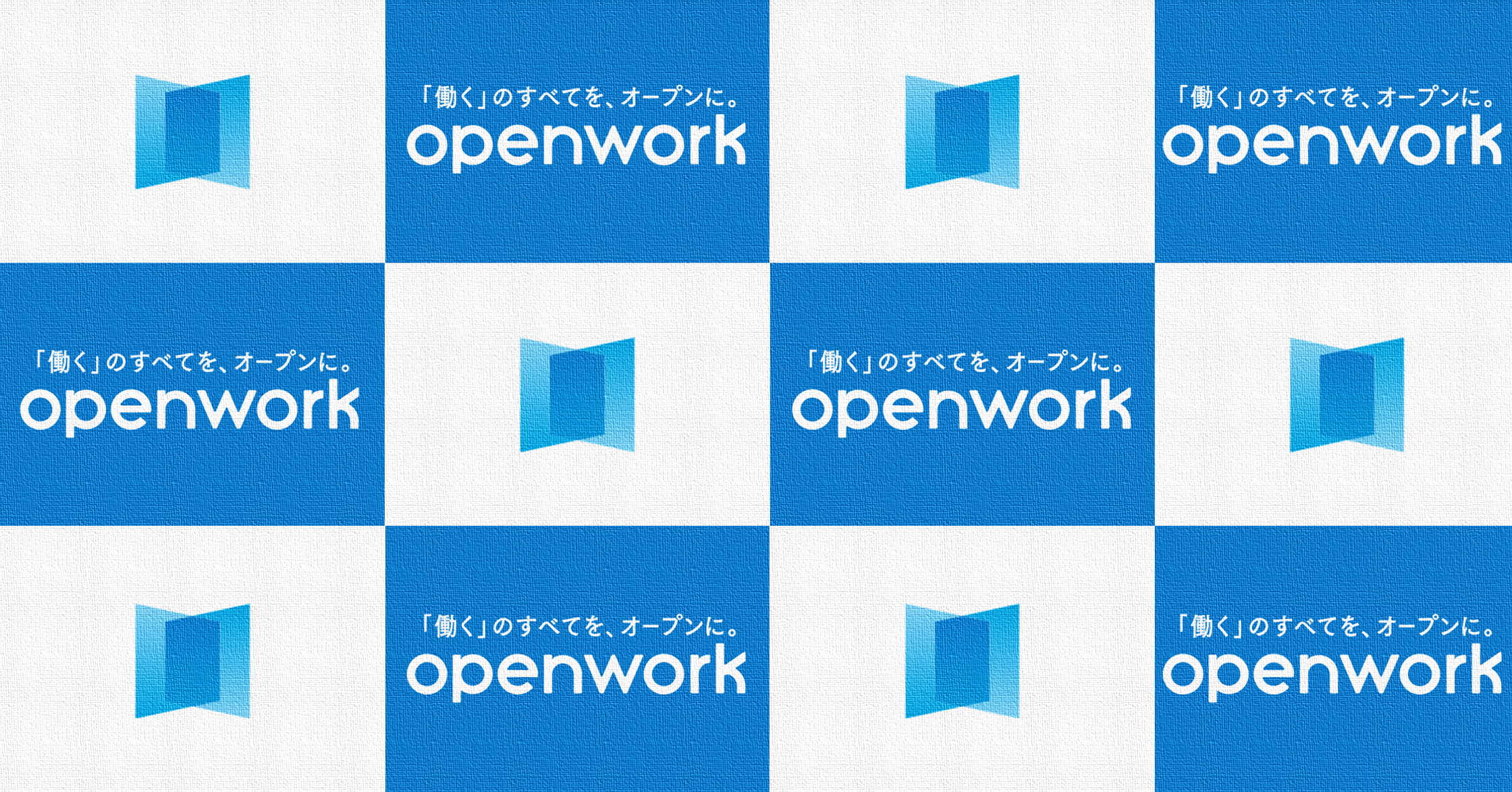 OpenWork代表取締役社長に就任しました