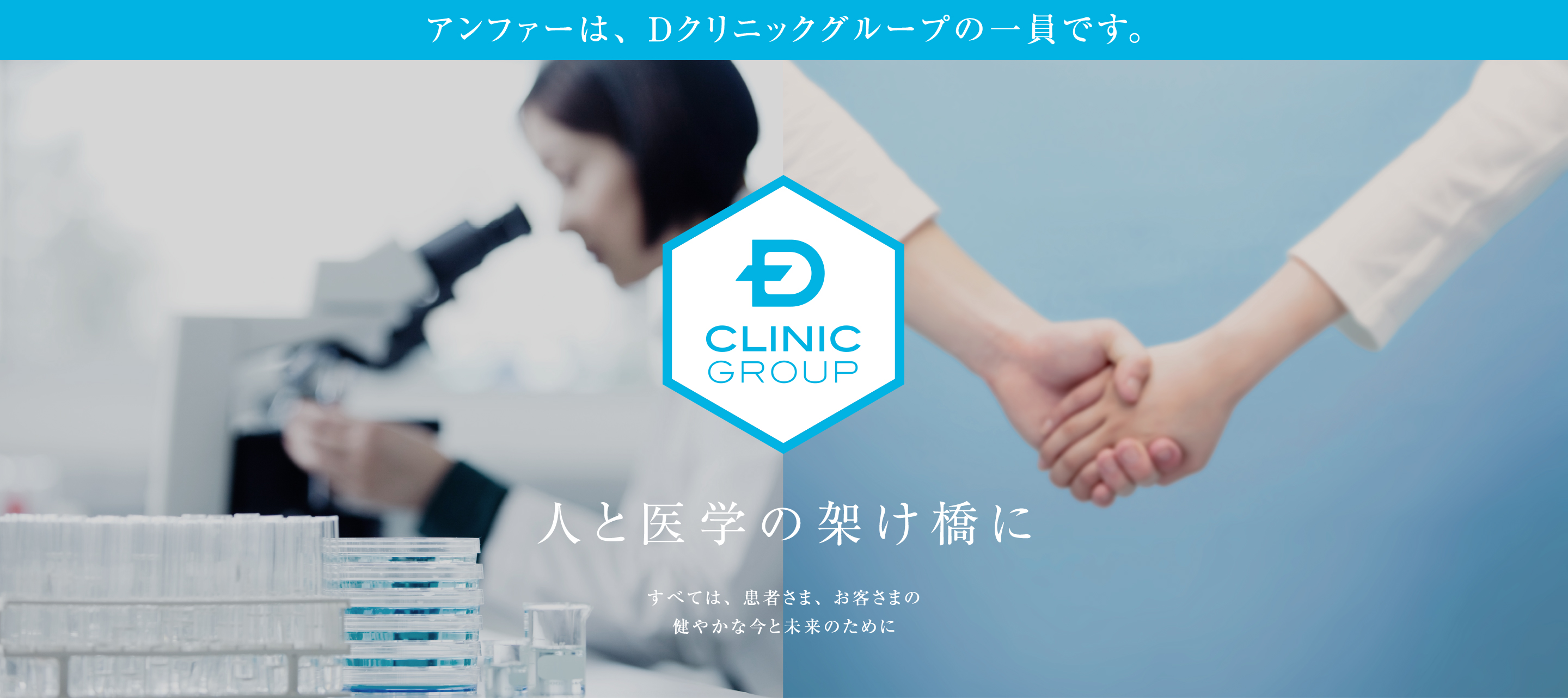 アンファーのミッション