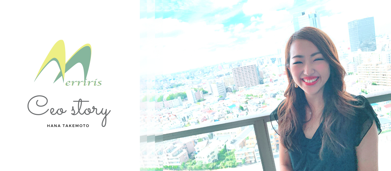 "きっかけ一つで人は変われる"たった一度の人生をより楽しく！私たちが叶えたいビジョンとミッション。