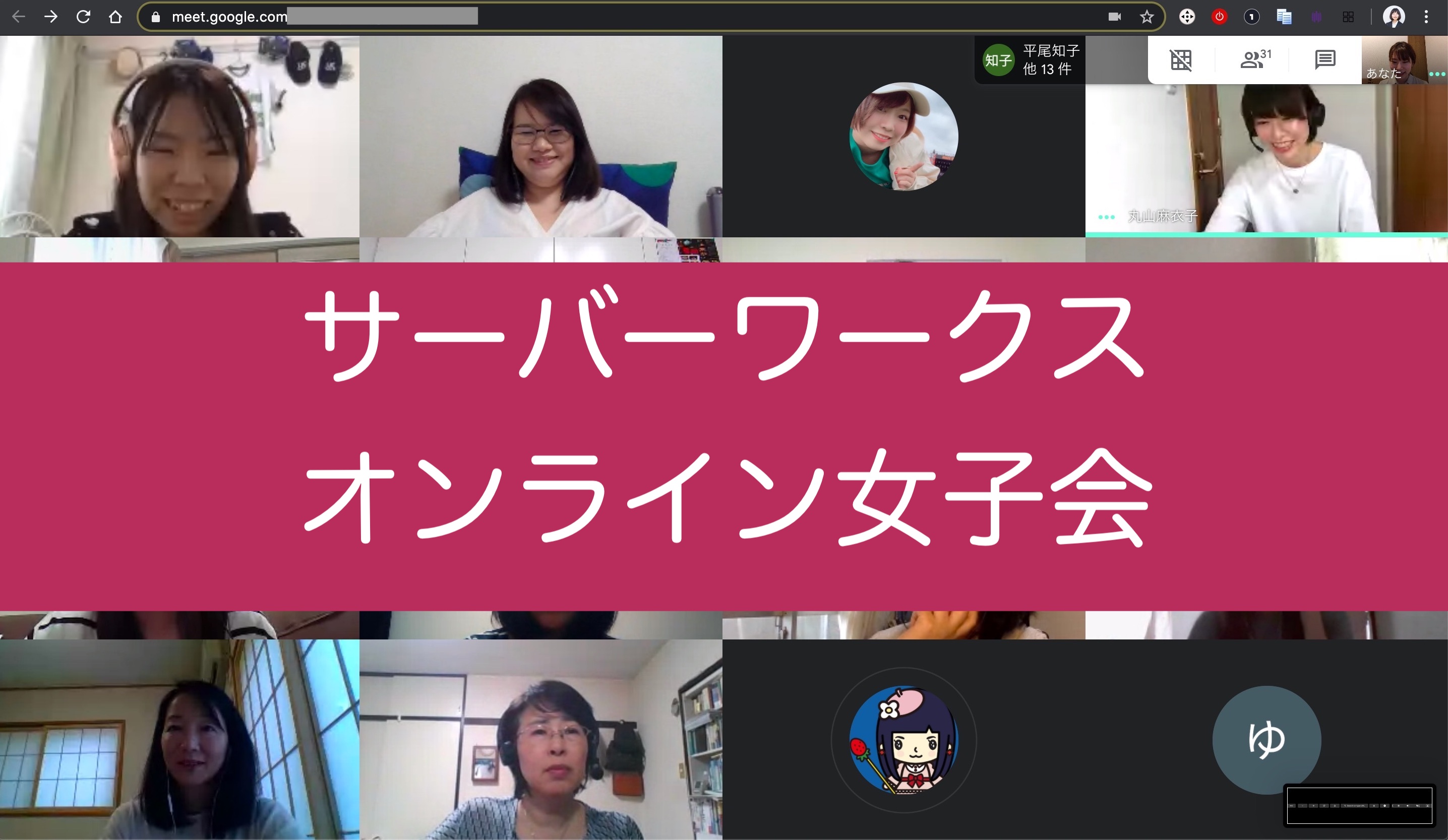 【オンライン女子会】ロールモデルは作らない-先輩たちの教え-【働き方は自由だ】