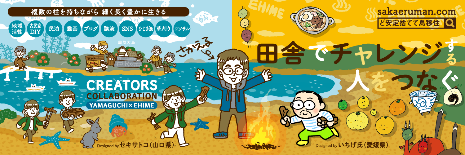 田舎に仕事がない、はウソ