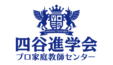株式会社四谷進学会