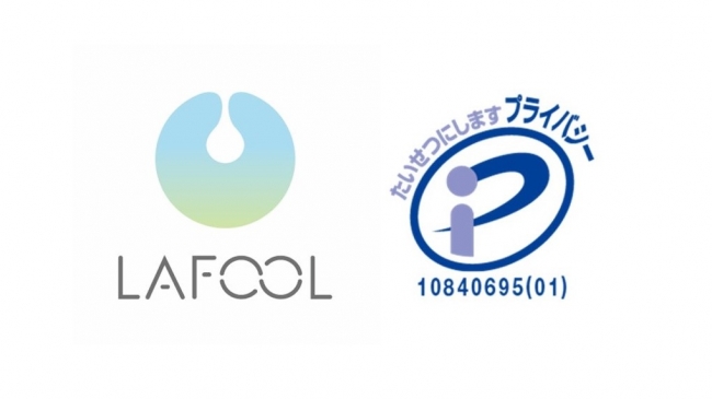 プライバシーマーク取得のお知らせ