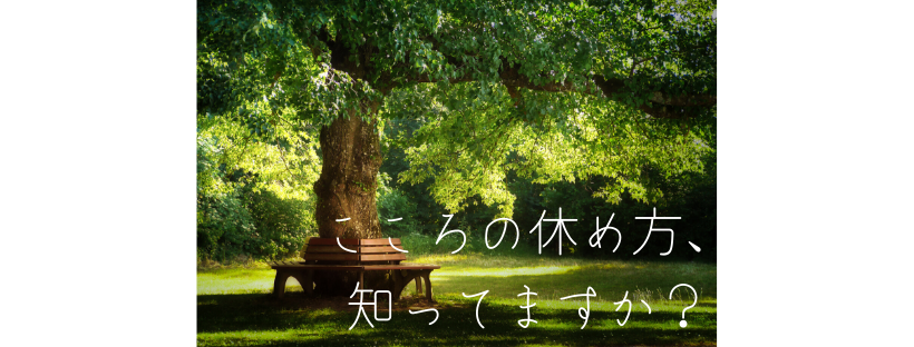 セルフマネジメントを勉強中（3）