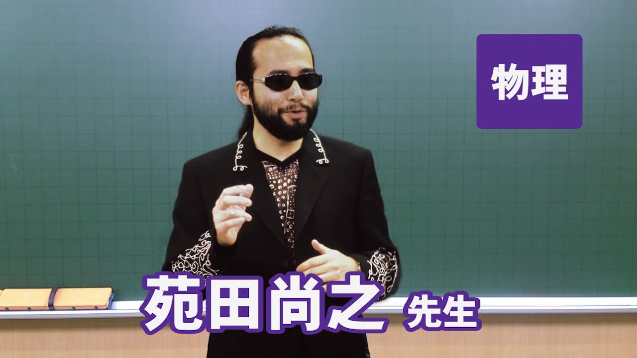 東進の苑田尚之先生による東大対策物理板書ノート集と問題 駿台 河合塾 鉄緑会 語学・辞書・学習参考書