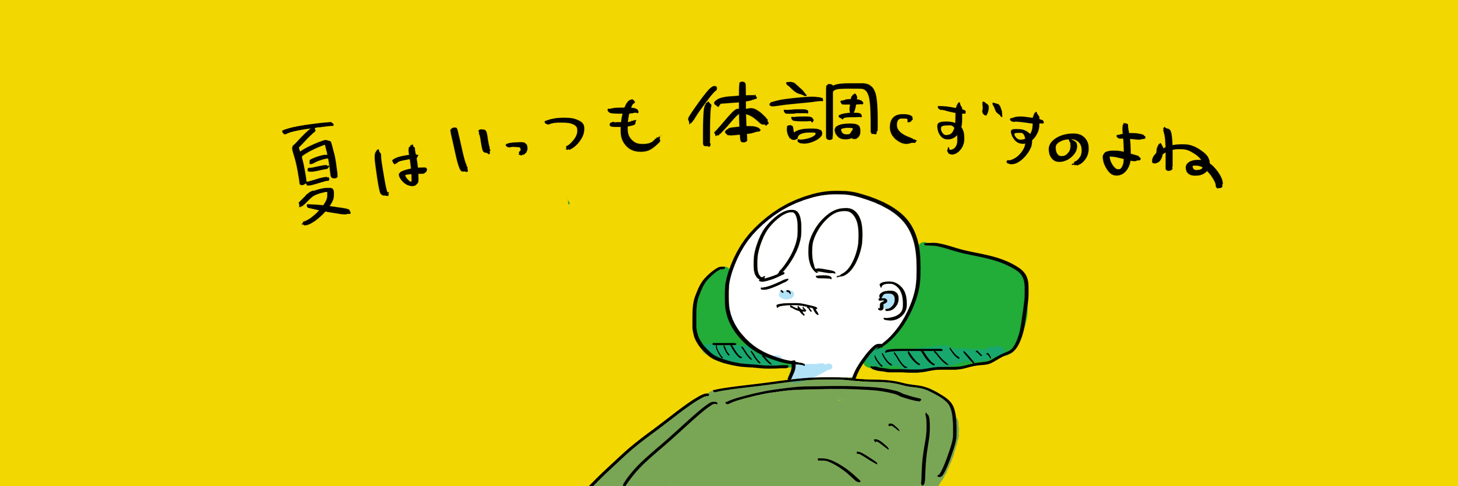 当たり前のことですが