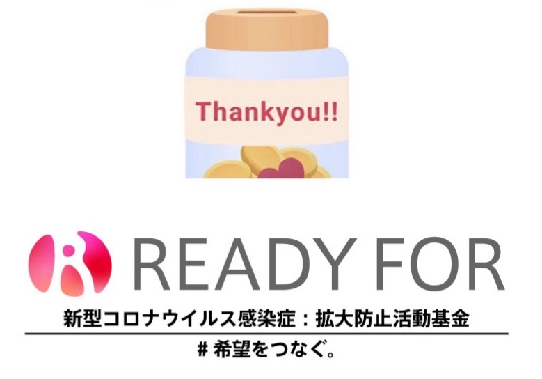 【Vol.13】READY FOR