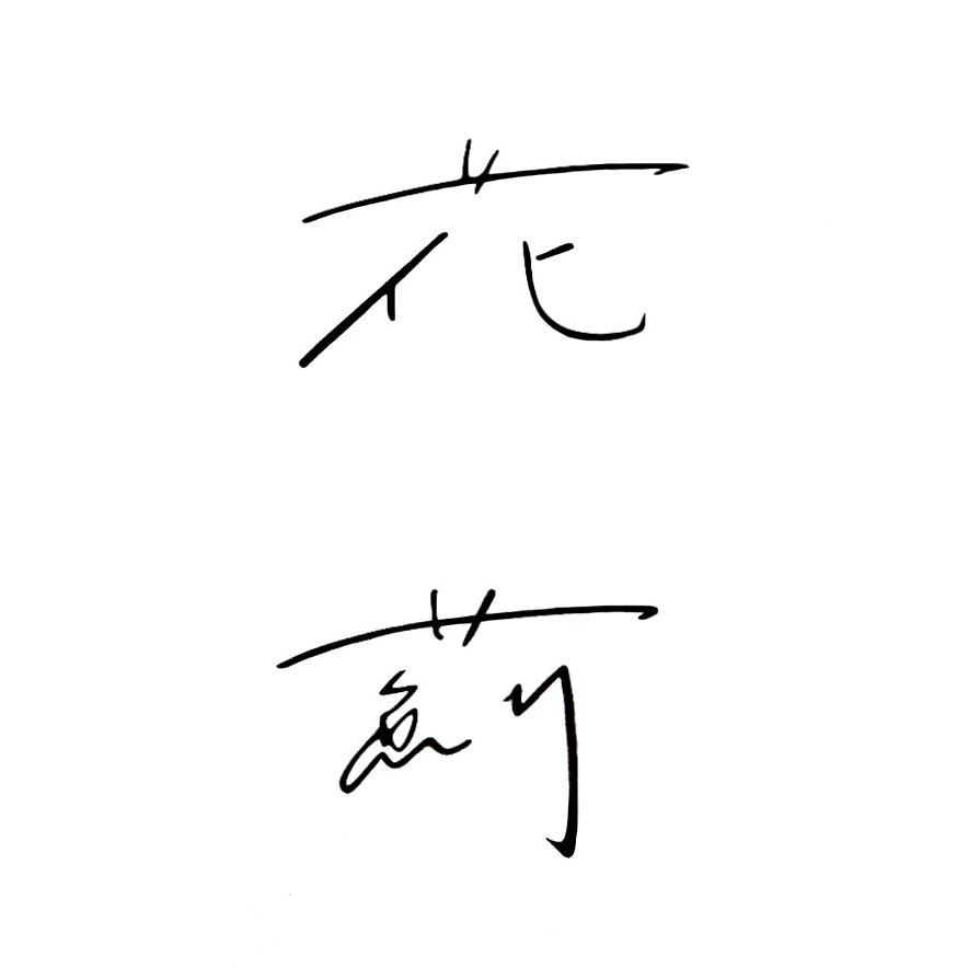 有限会社サシューム