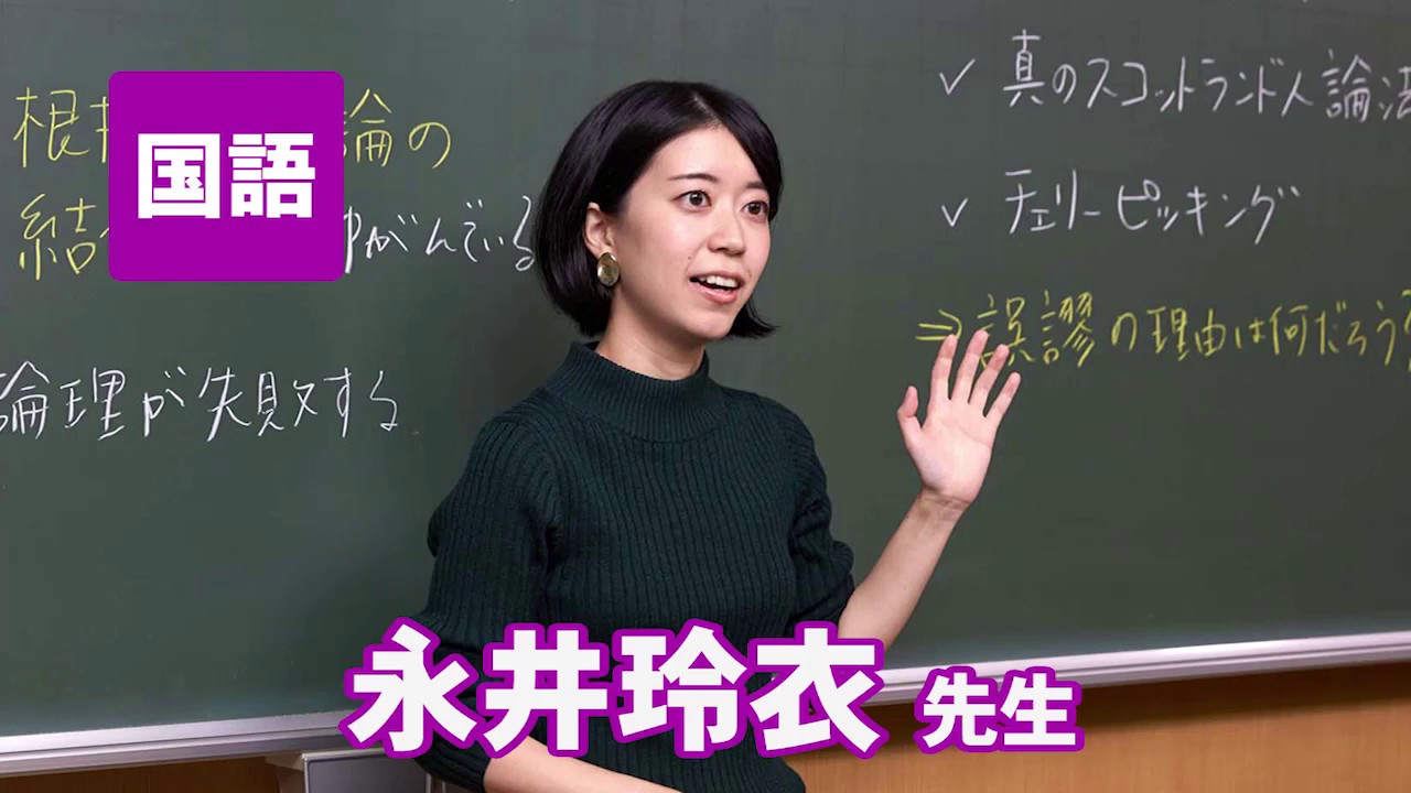 株式会社ナガセの会社情報 - Wantedly