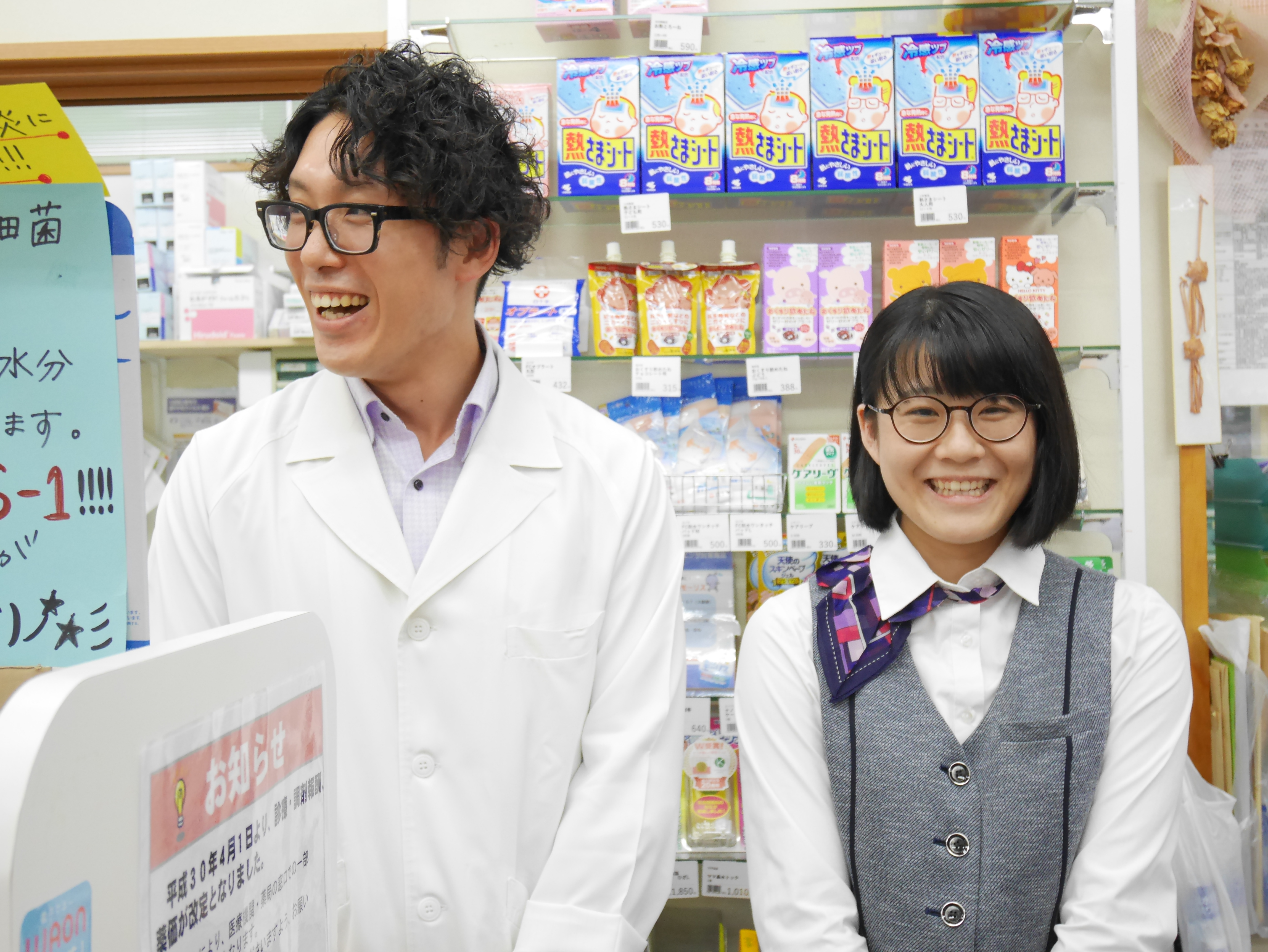 薬剤師の「先生」付をやめた理由