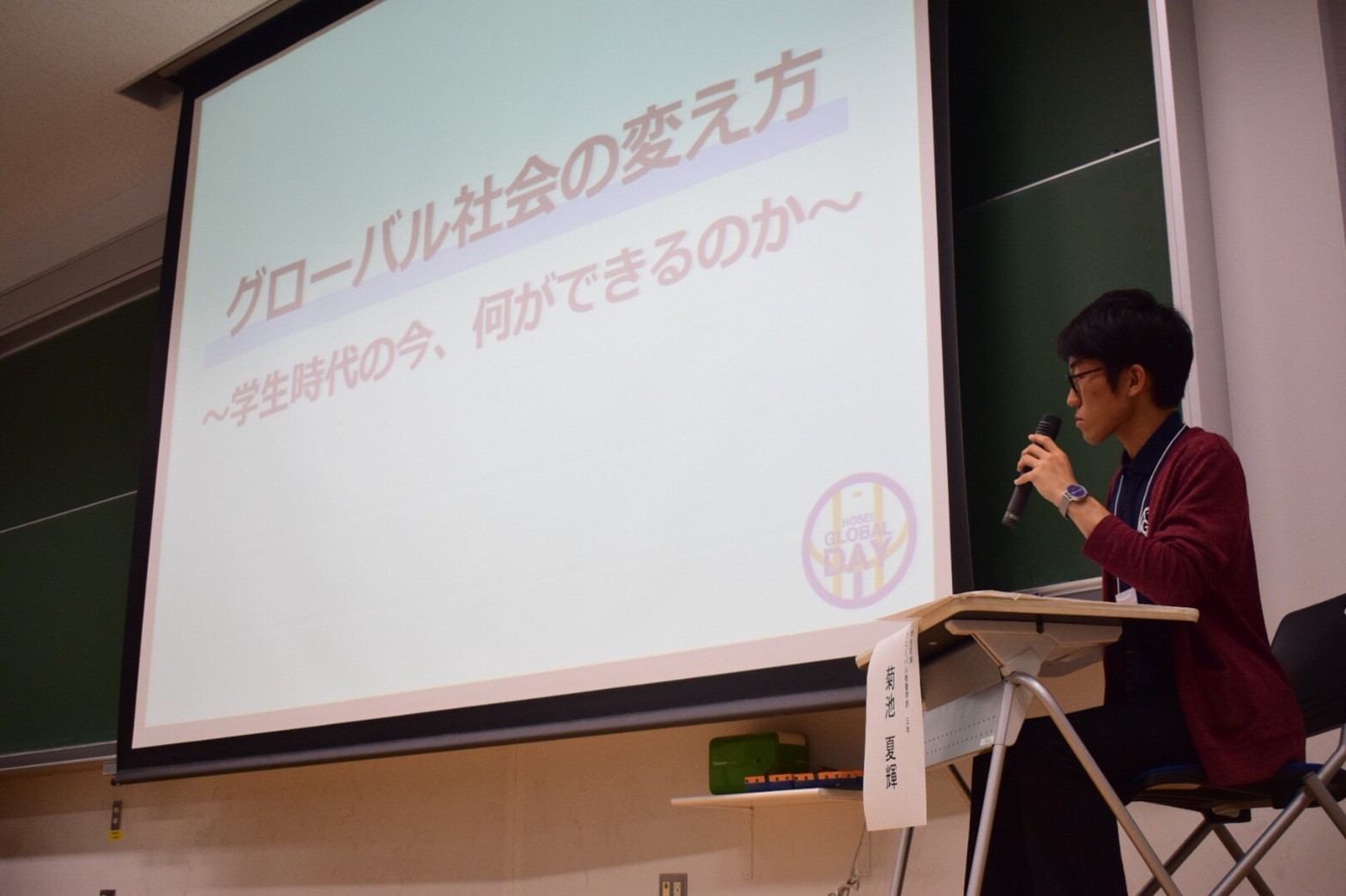 法政グローバルデイ2018、パネディス司会