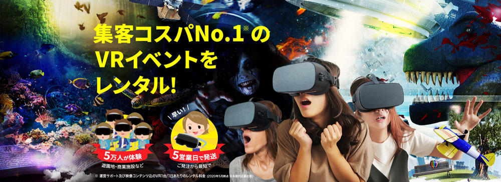 どんな場所もイベント会場に！MBSグループ企業が展開するVR同時体験システム「どこでもVR」
