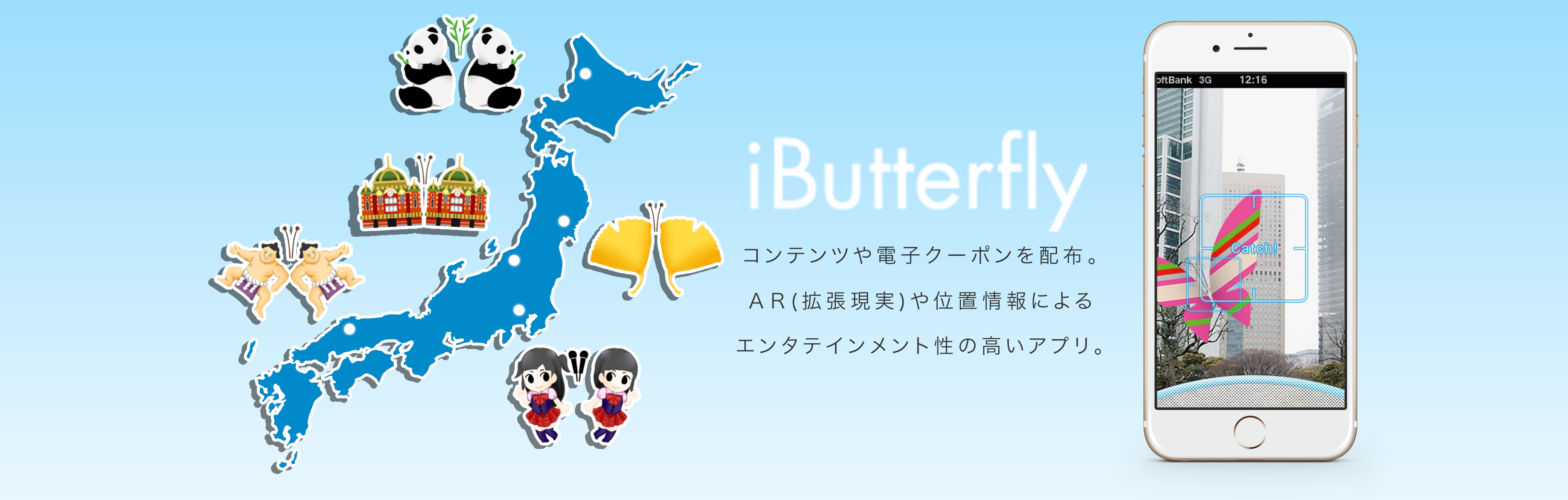 フジテレビ「新報道2001」にてクーポンエンタテインメント「iButterfly」が紹介されました