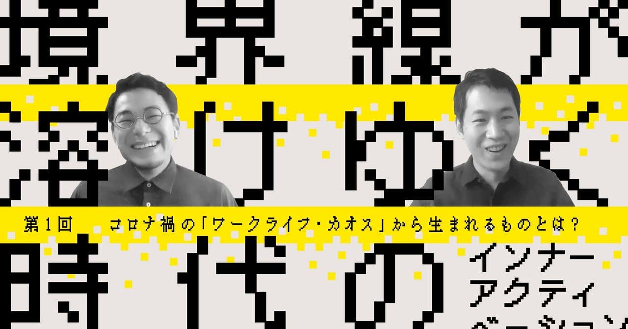 BDS公式note配信スタート！第一弾は『境界線が溶けゆく時代のインナーアクティベーション』