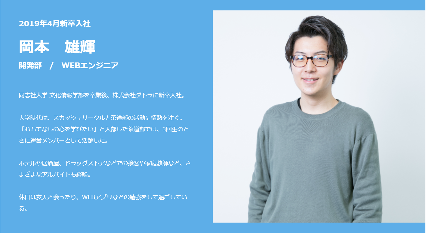 【社員インタビュー】「わかった」瞬間が一番やりがいを感じる。【開発部/エンジニア】
