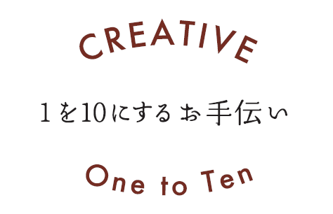 株式会社 One to Ten
