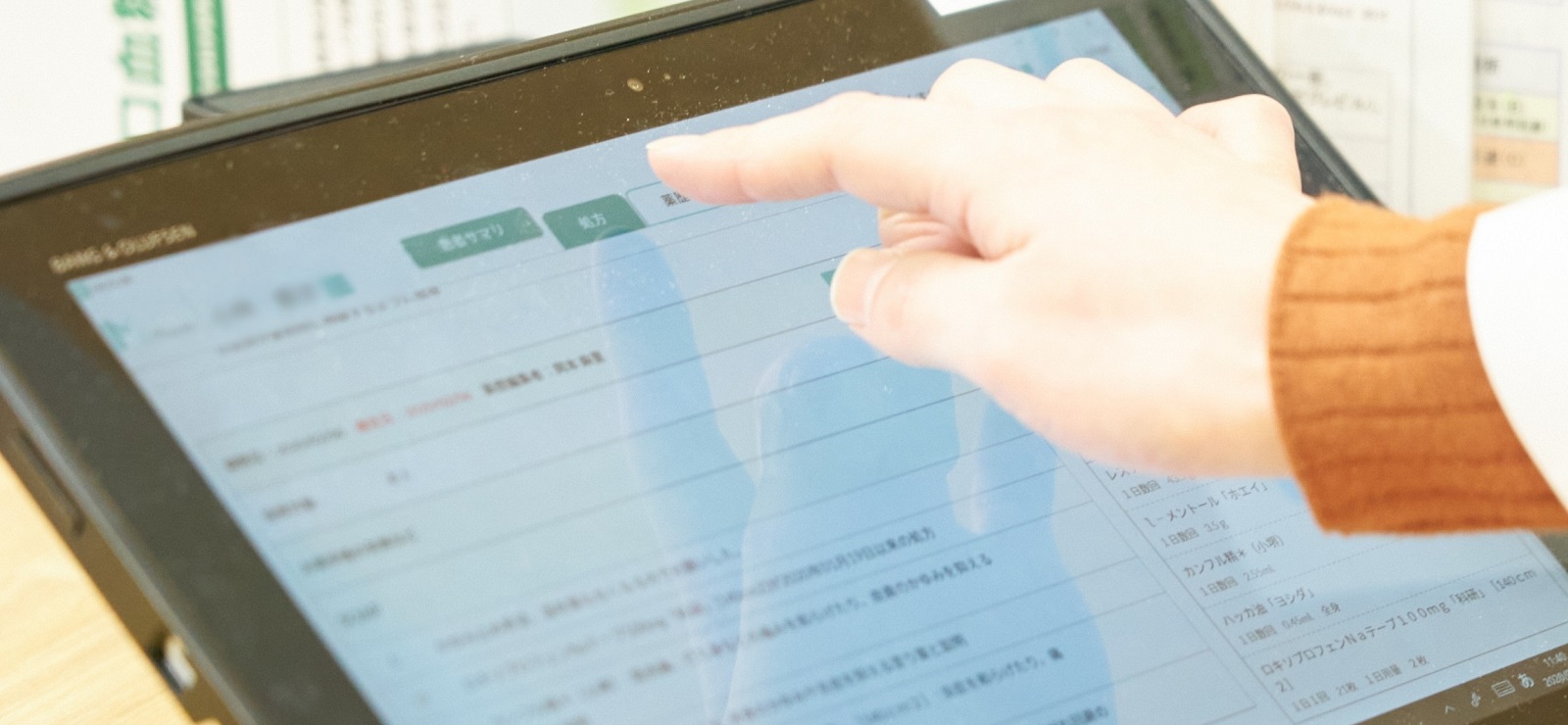 ITの活用は薬局を変えるのか？