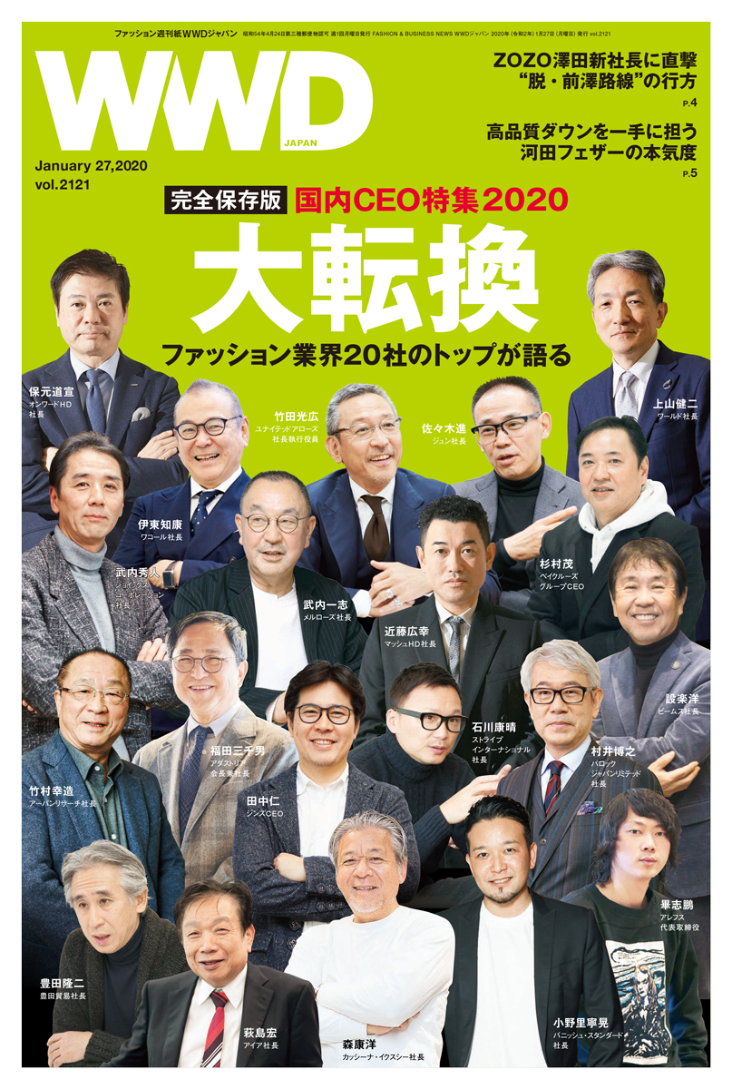 WWD JAPAN 完全保存版「国内CEO特集 2020」出演 by A Inc.