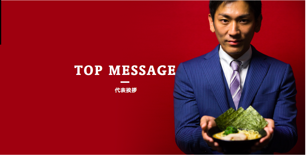 <社長インタビュー：Vol.1>上場企業CEOが語る、家系ラーメンで日本一、世界一を目指す理由とは？