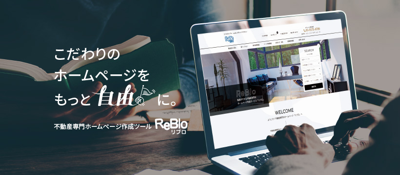 外部セミナーに登壇した話のリプレイス。