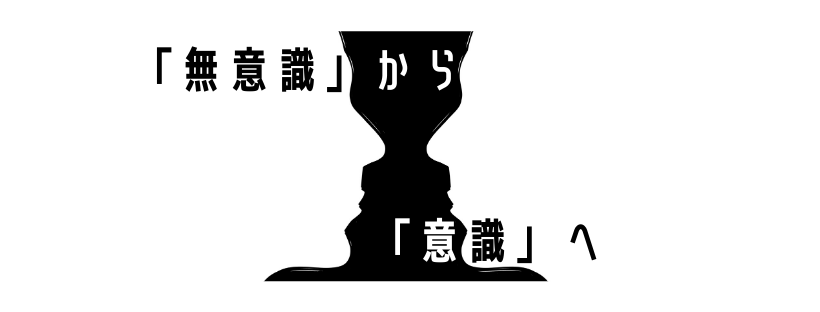 セルフマネジメントを勉強中（6）