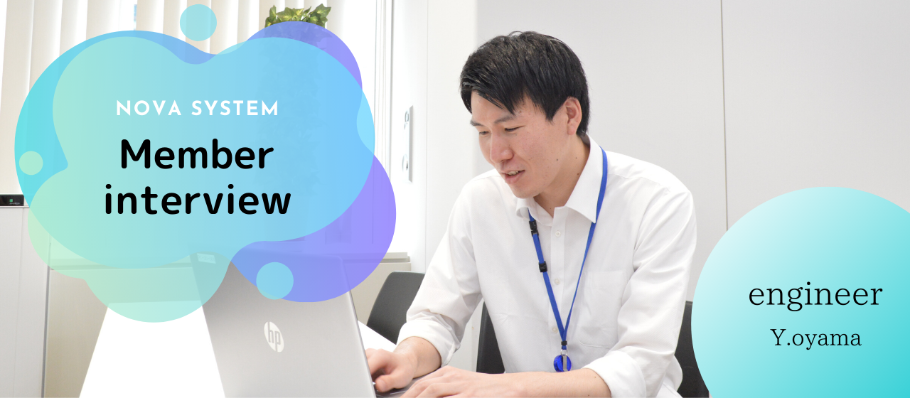 異業種からの転職でも自分が学び続けていればエンジニアとして活躍できるようになれる。