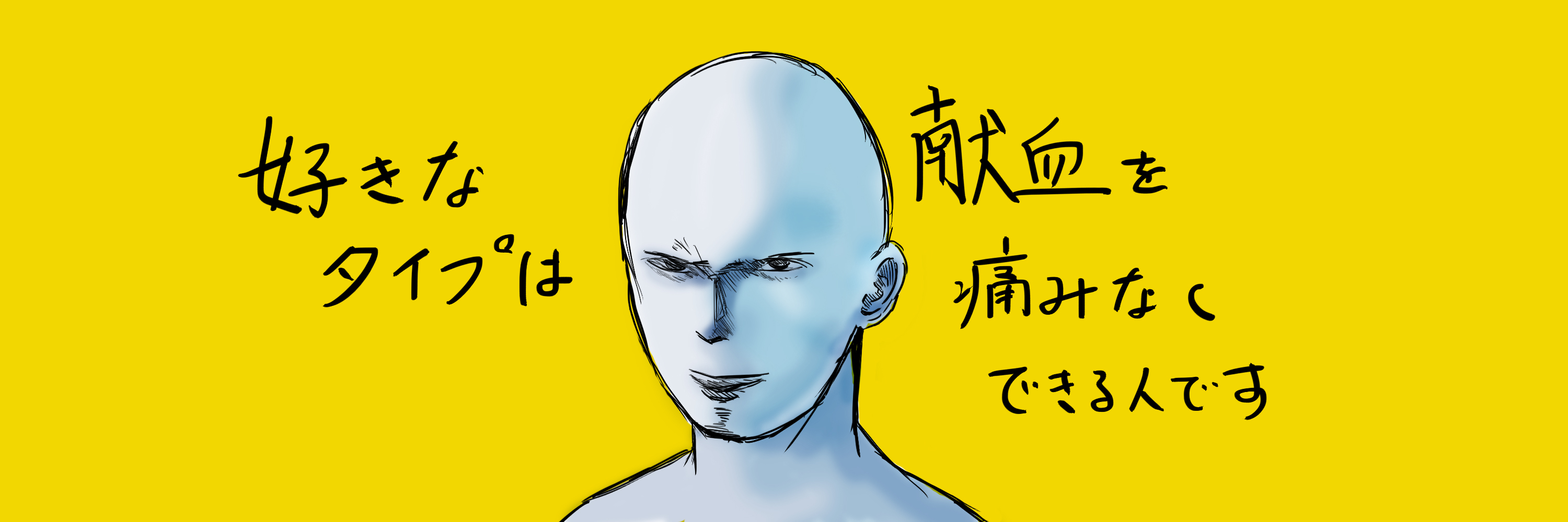 ギャラ交渉上手い人と下手な人