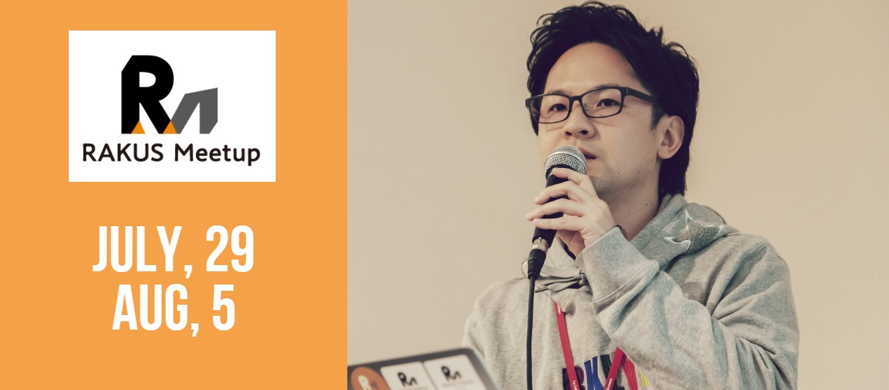 ラクスとの出会いはMeetupで。『ココだけの話』満載で開催します！
