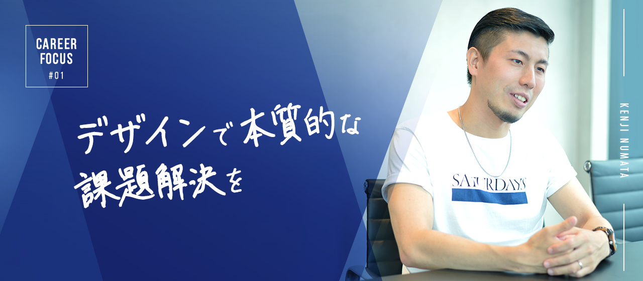 本当に価値が高いのは「表層的なデザイン」でなく、「社会に必要なデザイン」 これから求められるデザイナーのスキルとは