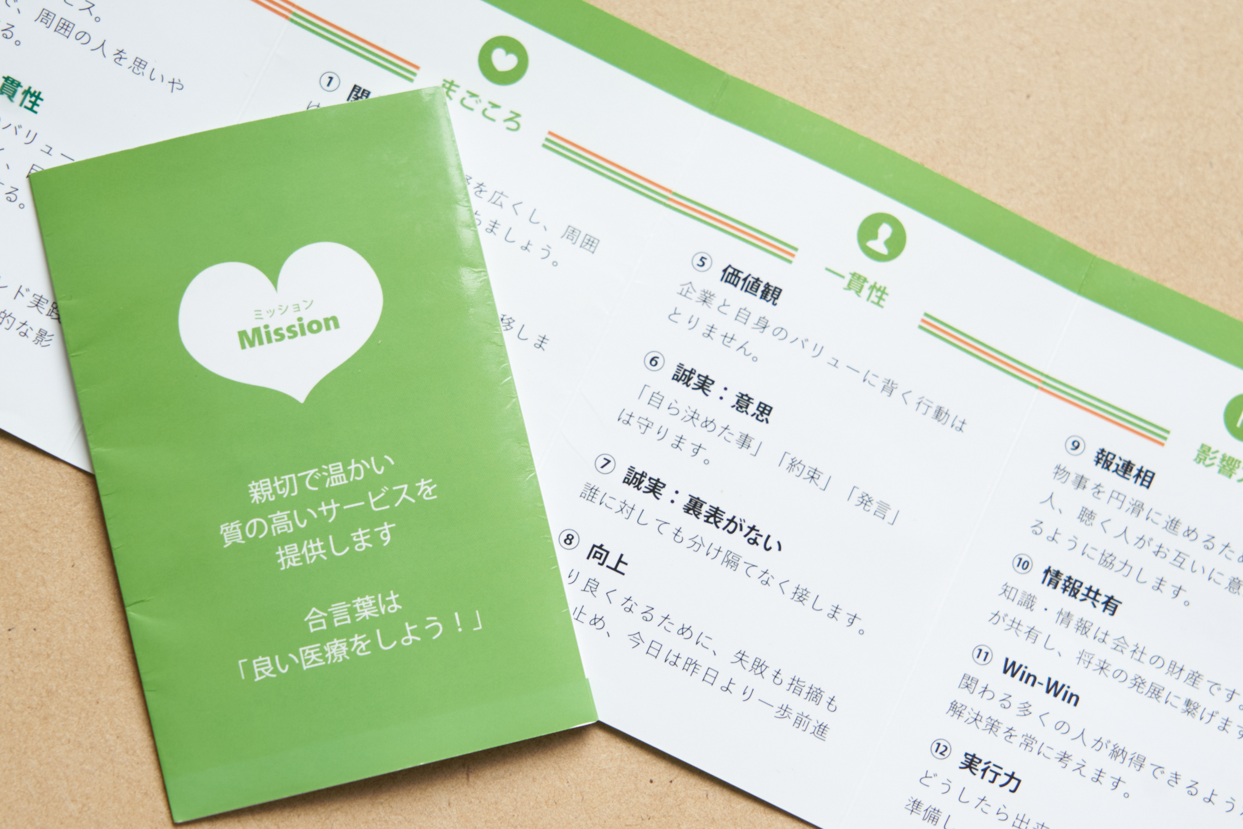 クレドカード：薬局のベクトルを揃える活用法