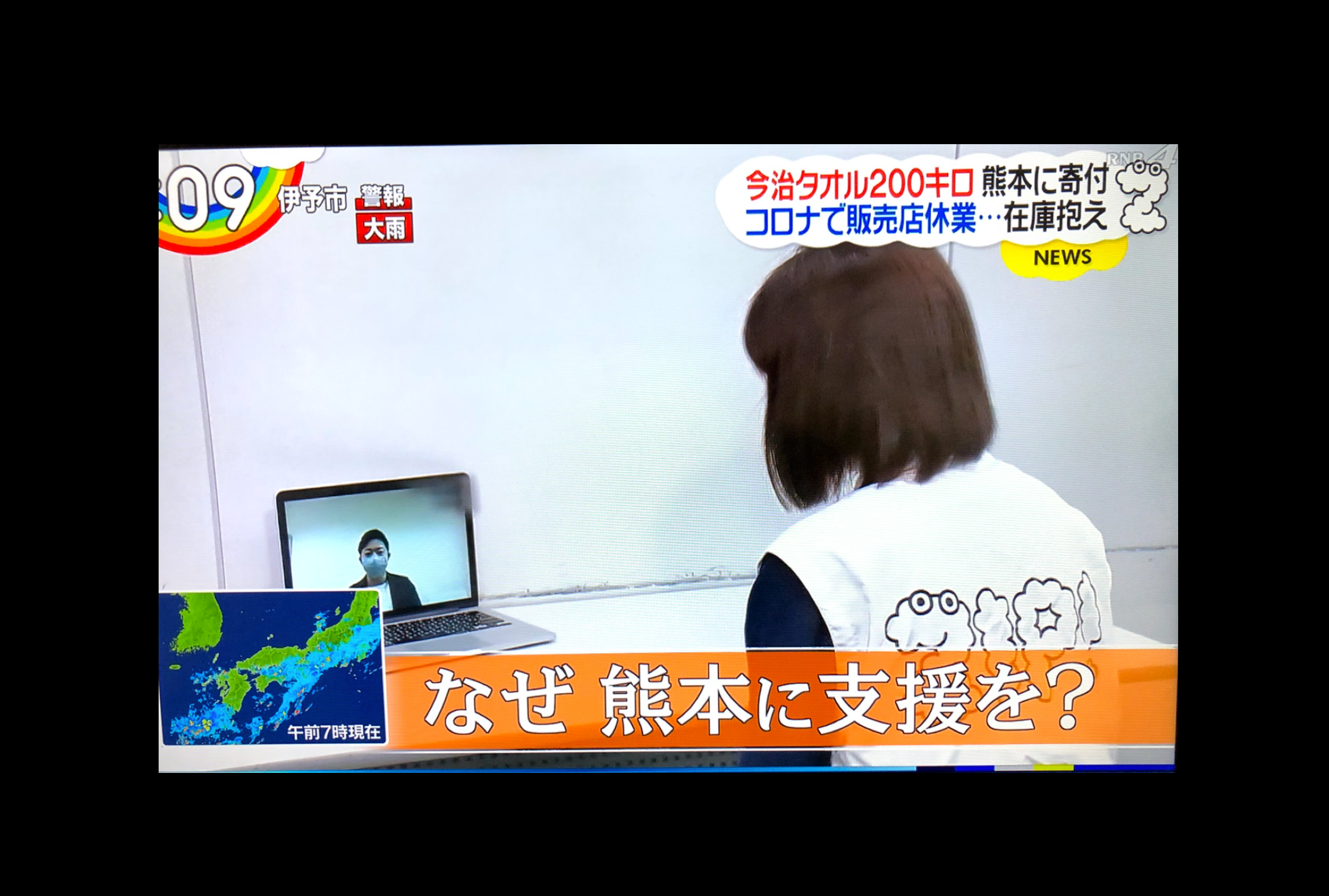 豪雨災害の被災地への物資支援の様子がメディアに取り上げられました