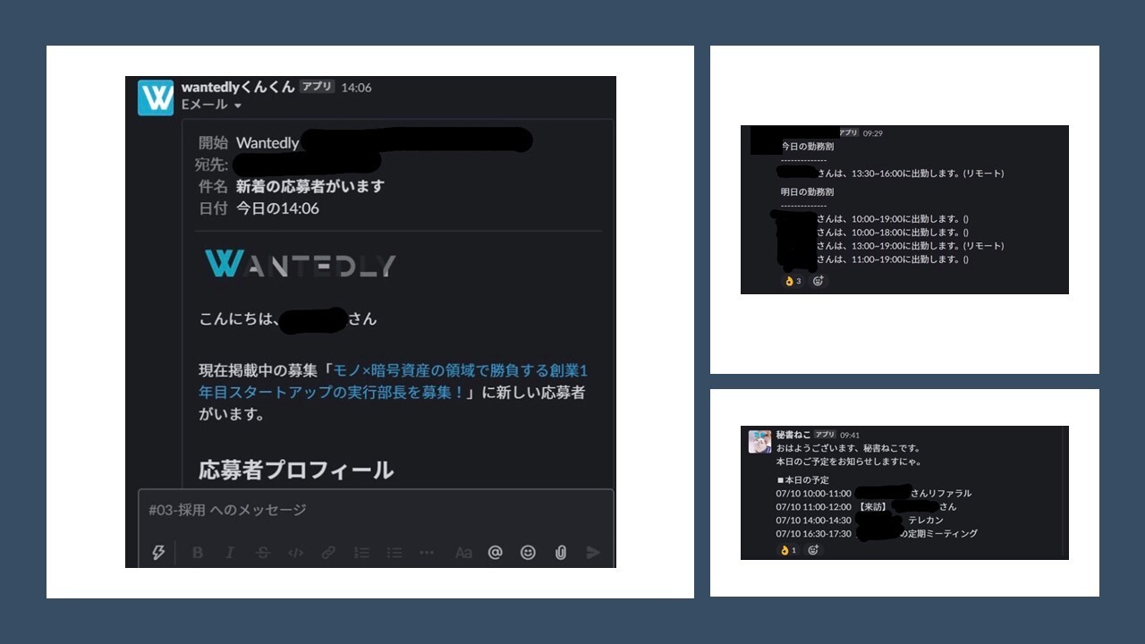 業務効率化botを作成したエンジニアに反響を聞いてみた
