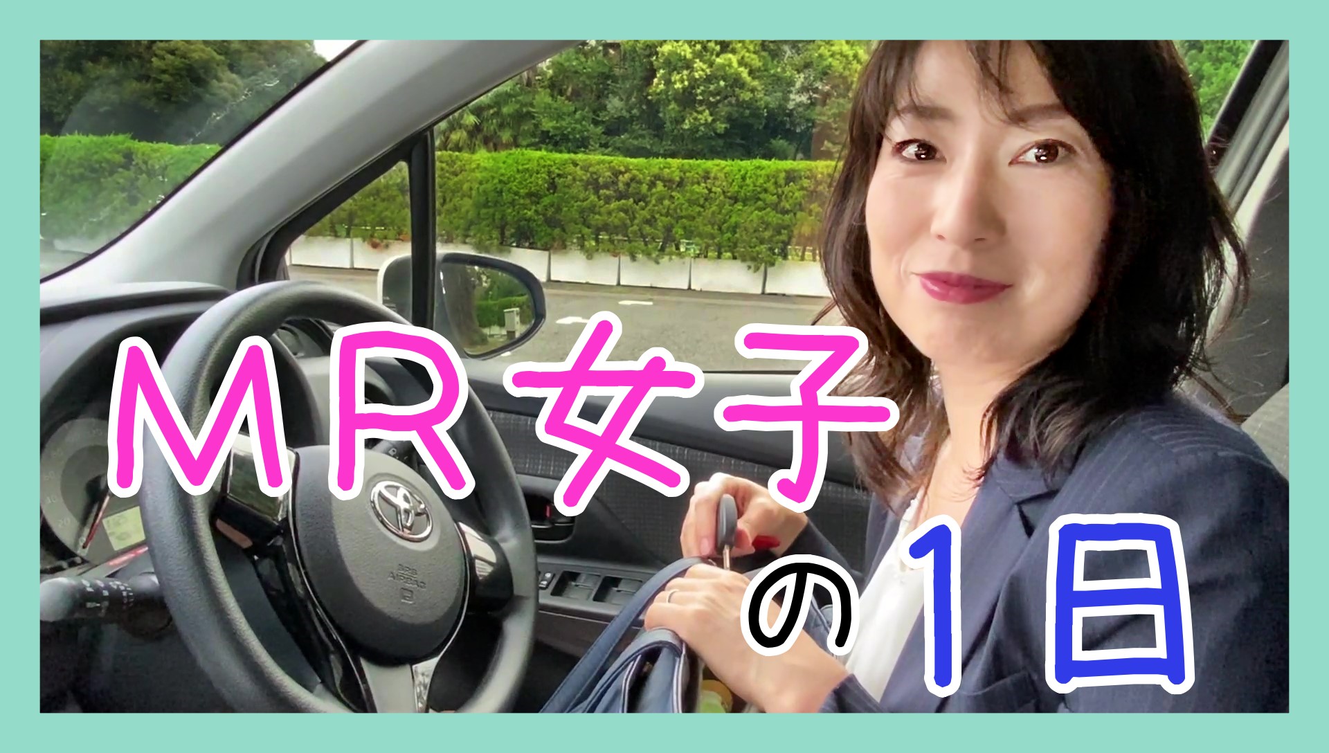 FlammeTVにて「MR女子の1日を覗いてみた！～開業医担当編～」を公開しました！