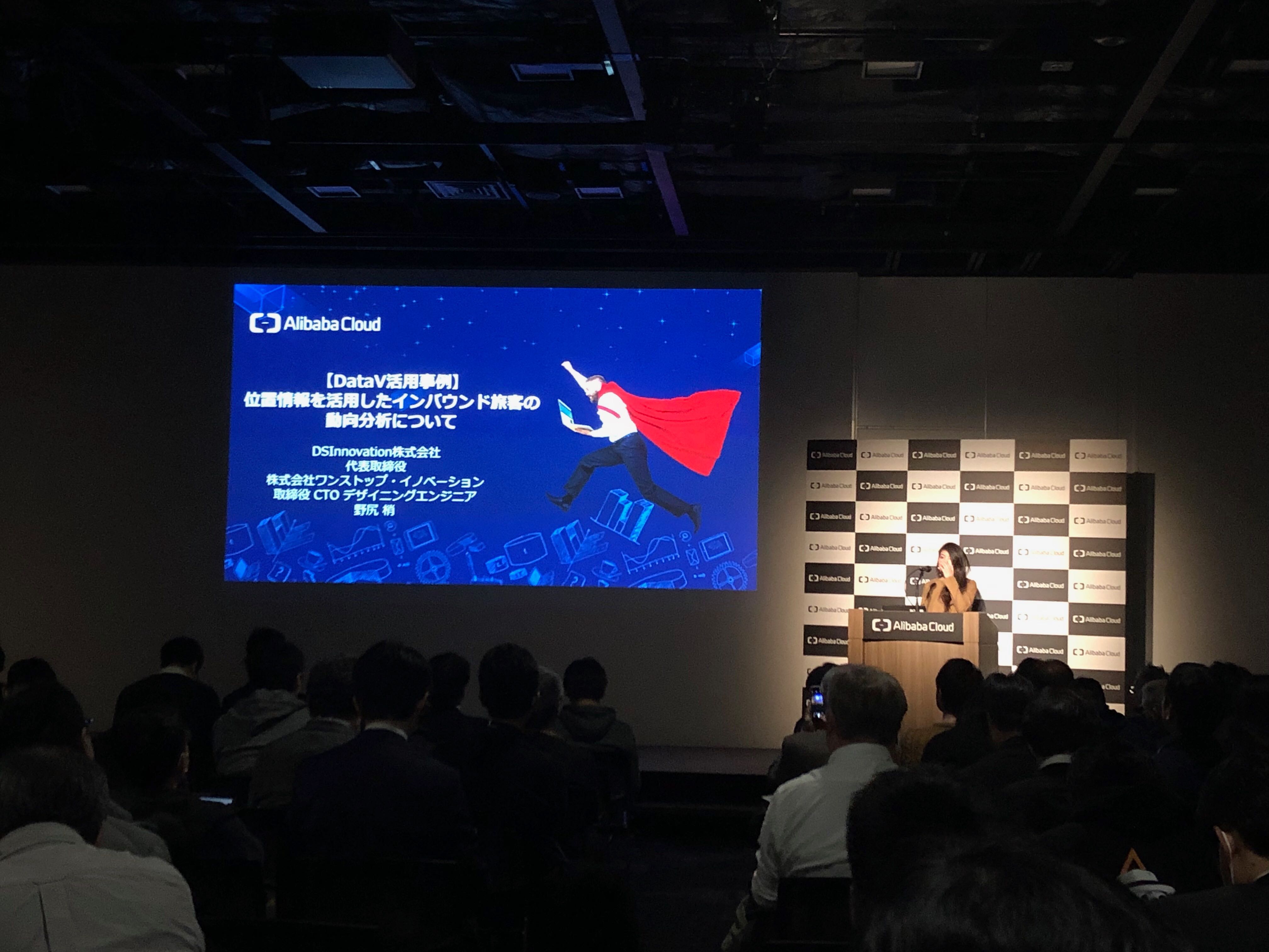 Alibaba Cloudでビッグデータのリアルタイム処理を実現しています！