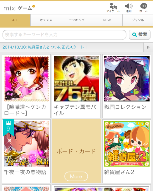 Wantedly Social Recruiting Service