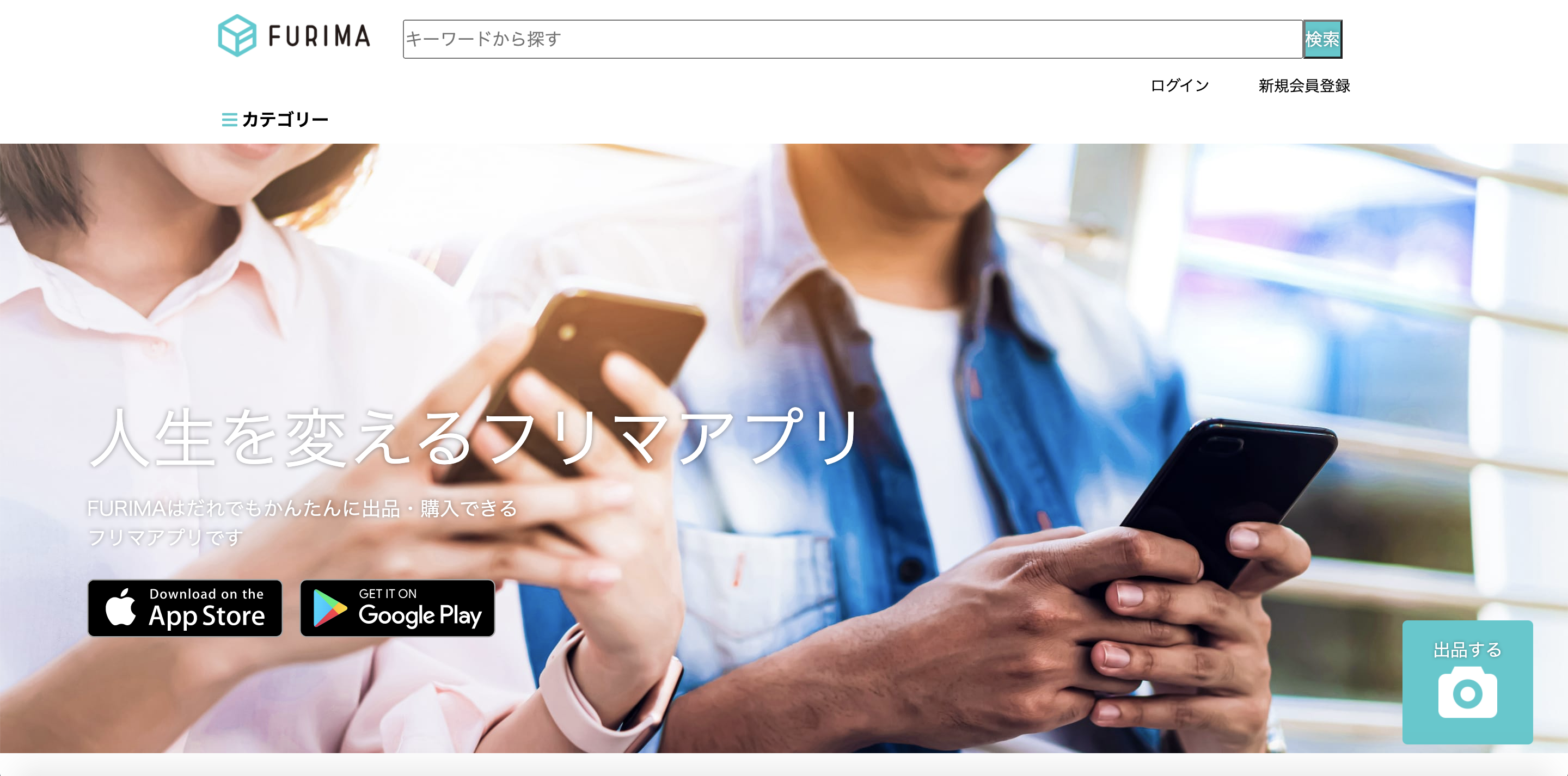 プログラミングスクールでのチーム開発