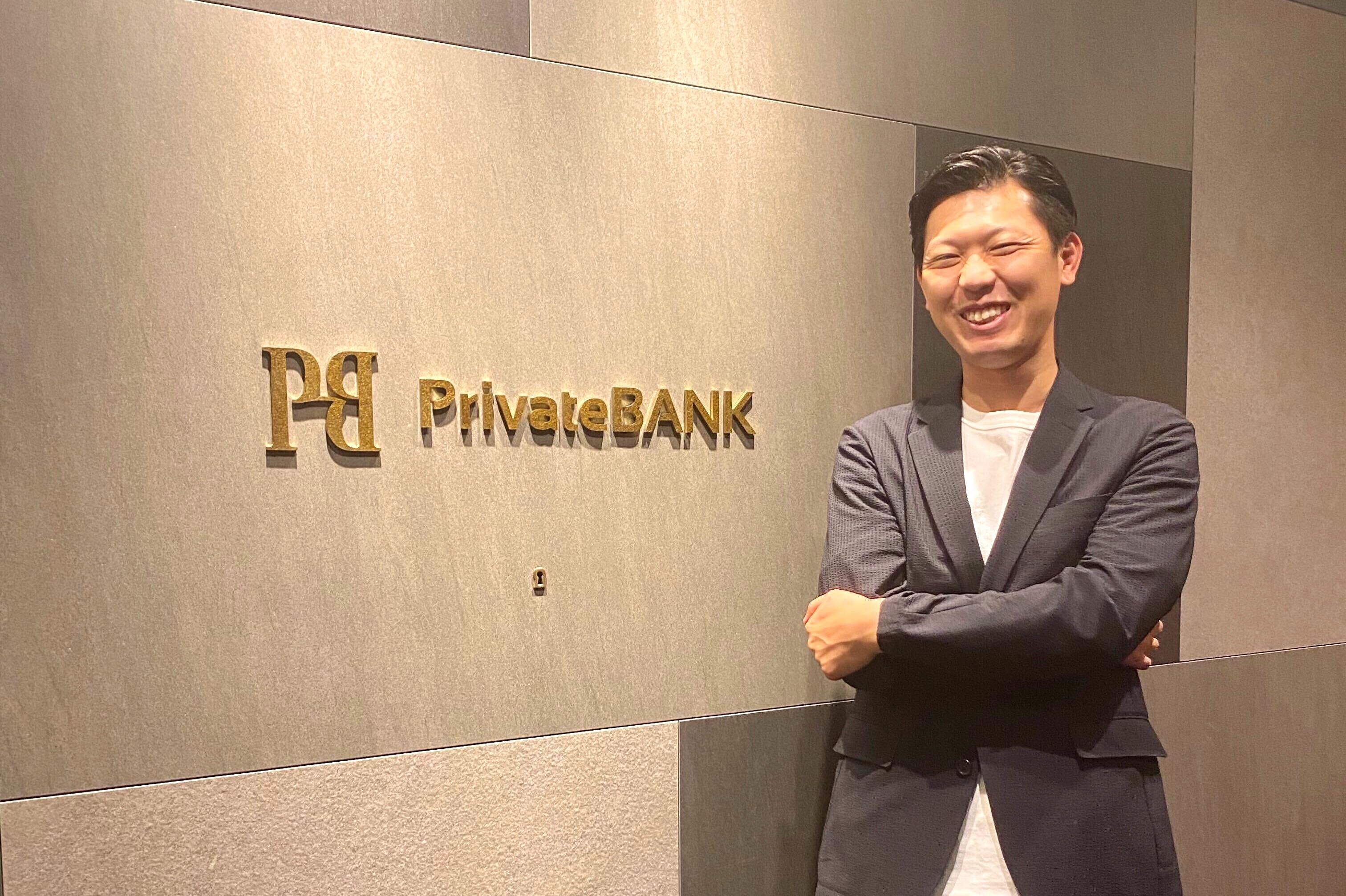 【社員インタビュー】PrivateBANKで実現したいこと。日本におけるマルチファミリーオフィスビジネスの確立。