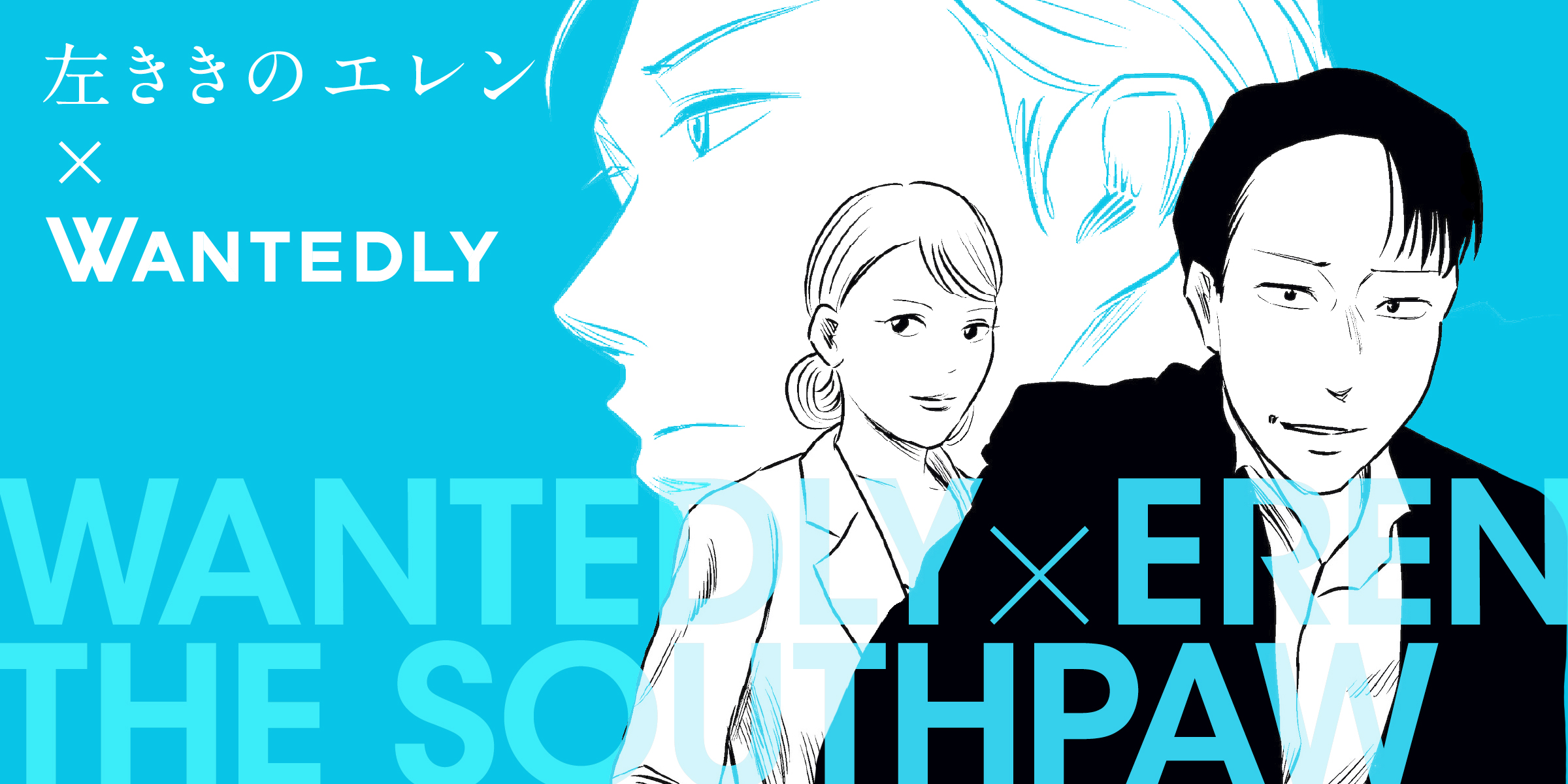 左ききのエレン 複製原画 作者 直筆サイン かっぴー 原画展 【公式通販】