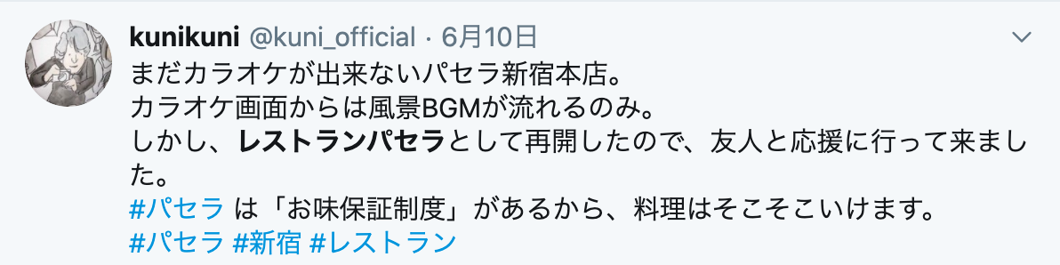 21年最新版 広告価値１億円超え Withコロナ事例として民放全tv番組に取り上げられた理由を分析してみた コロナ奮闘記 継続中 これからの の話をしよう