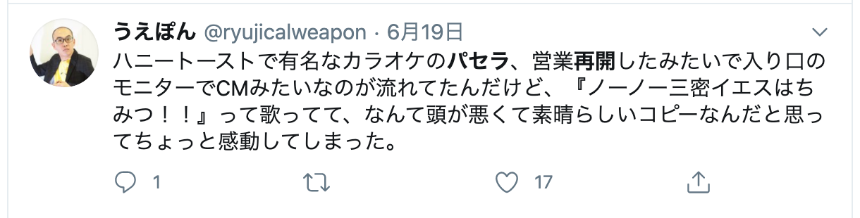 21年最新版 広告価値１億円超え Withコロナ事例として民放全tv番組に取り上げられた理由を分析してみた コロナ奮闘記 継続中 これからの の話をしよう