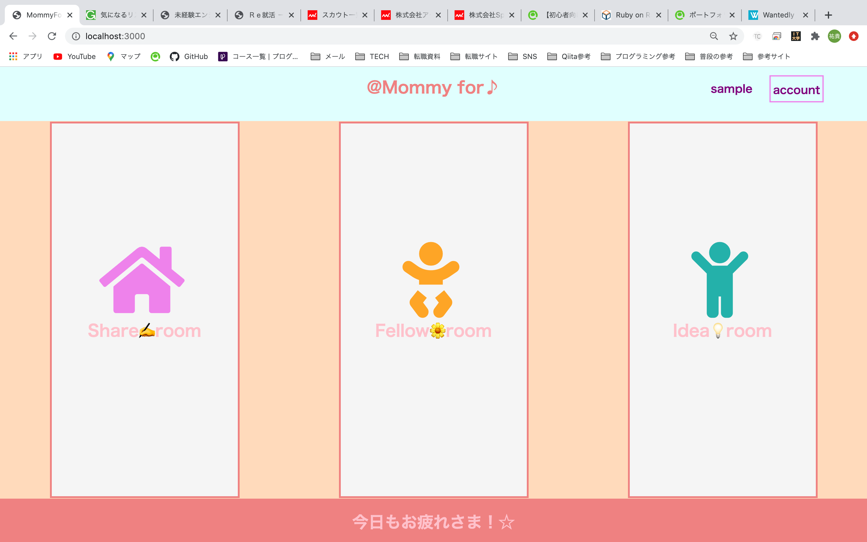 ポートフォリオ「@Mommy-For」
